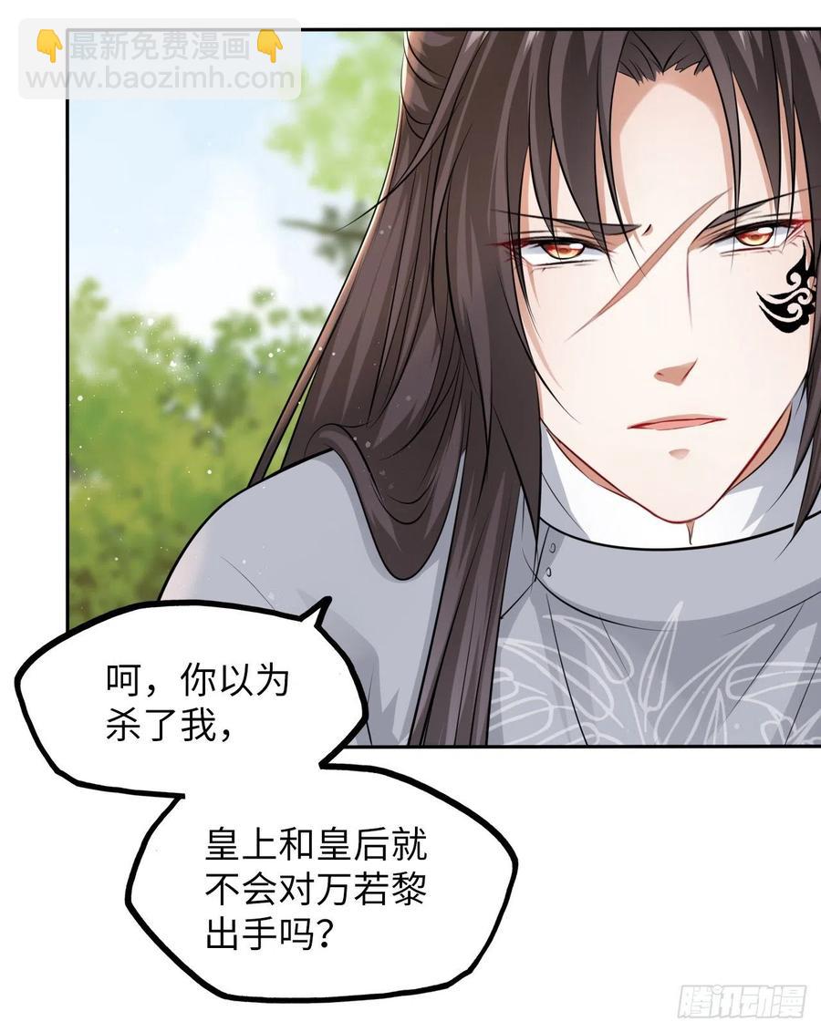 第46话：我是祸国殃民的灾星？(1/2)-第48话