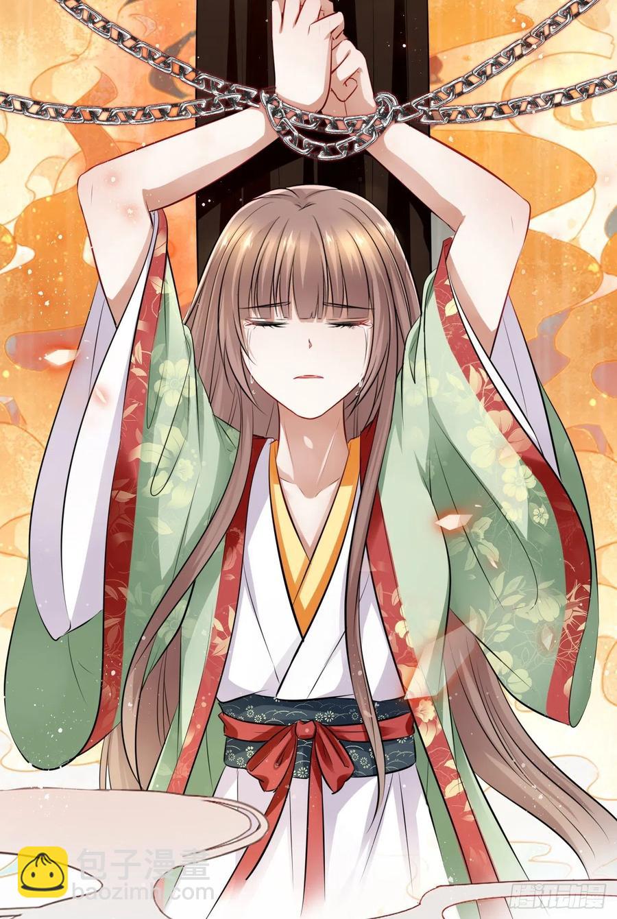 第46话：我是祸国殃民的灾星？(1/2)-第48话