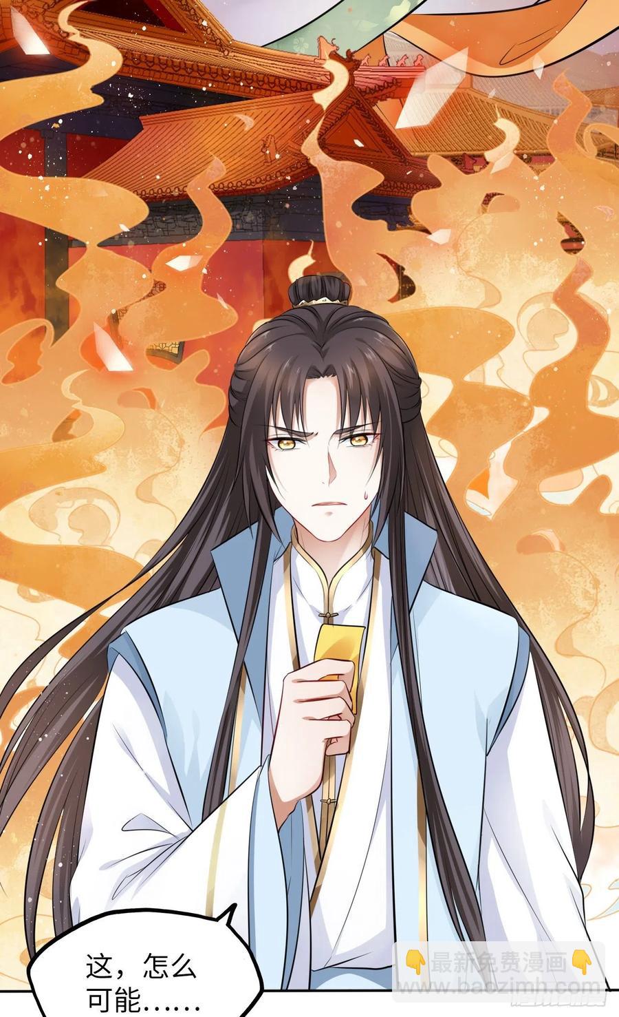 第46话：我是祸国殃民的灾星？(1/2)-第48话