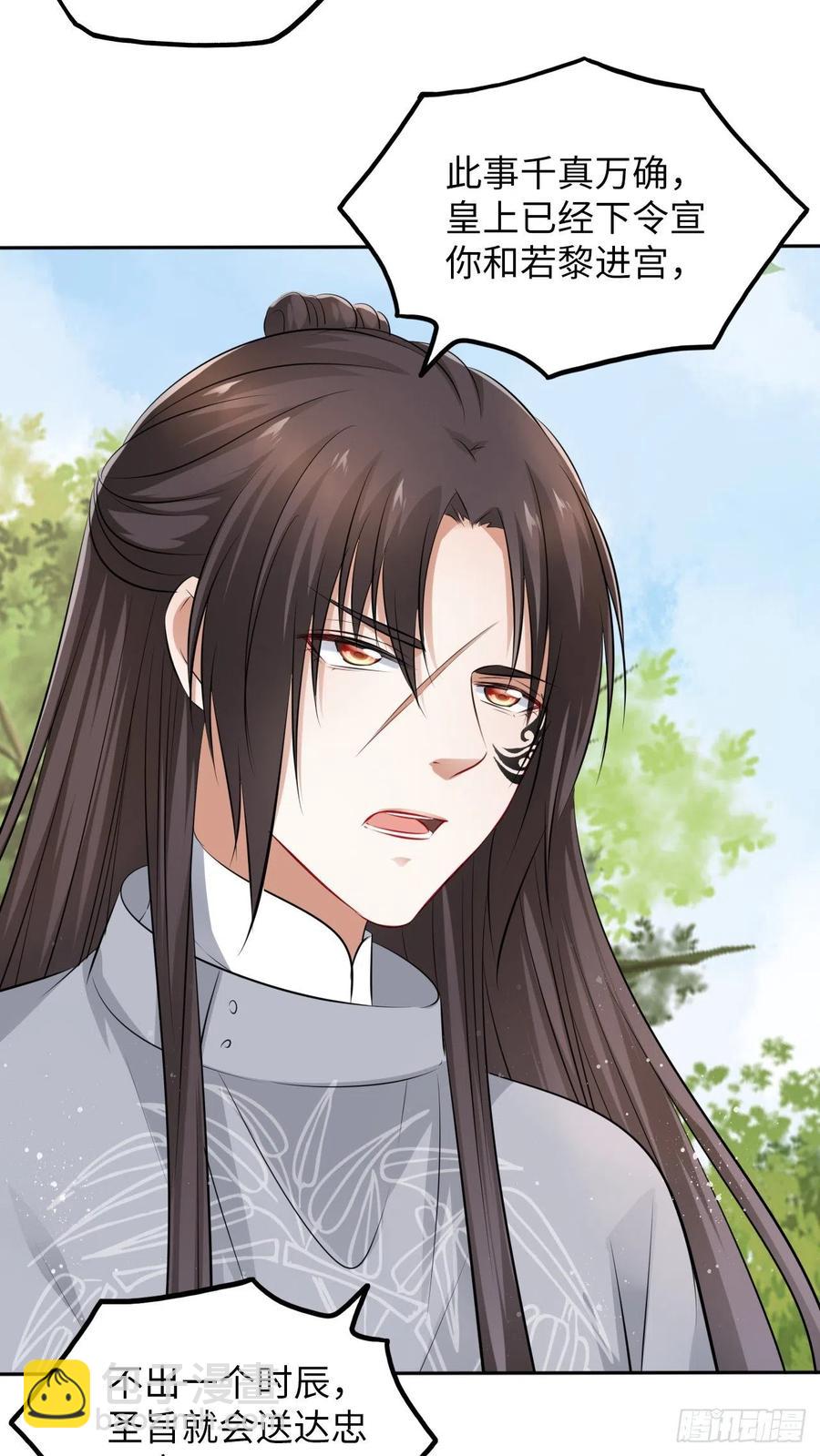 第46话：我是祸国殃民的灾星？(1/2)-第48话