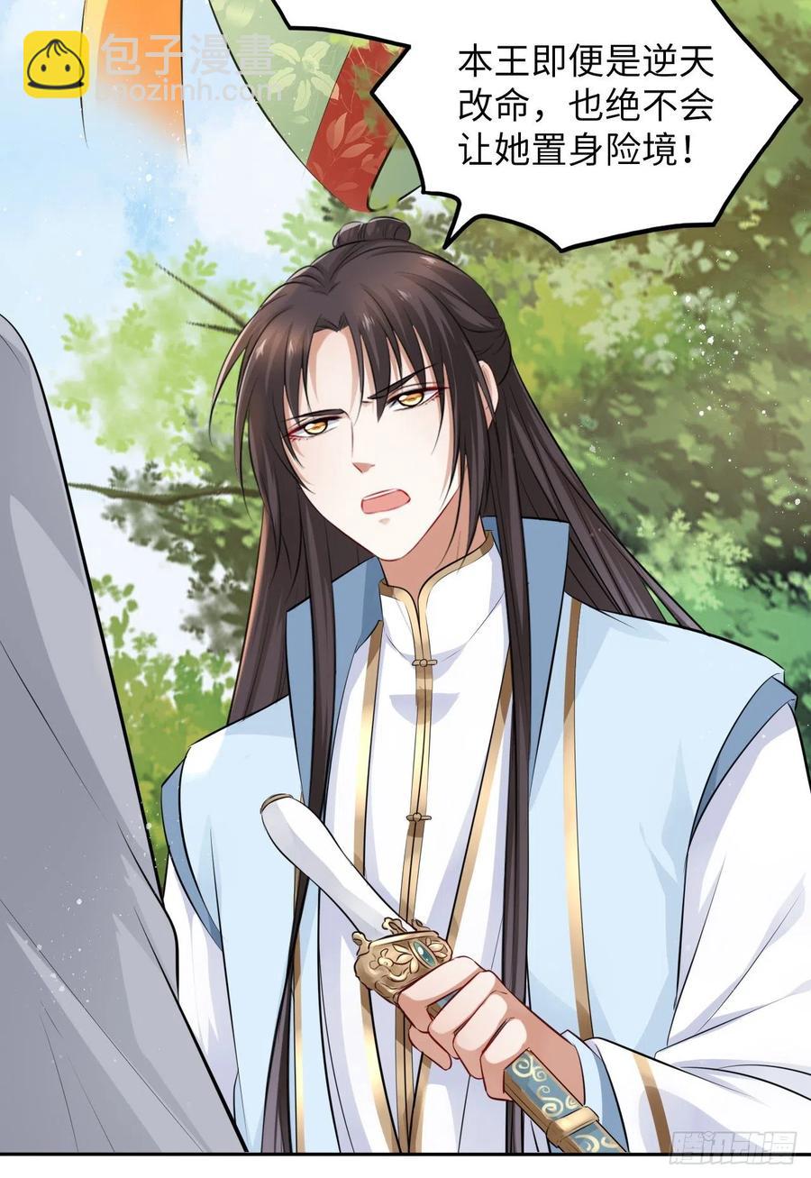 第46话：我是祸国殃民的灾星？(1/2)-第48话