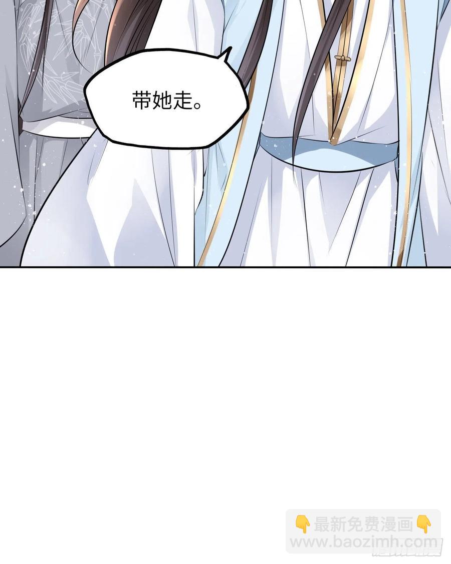 第46话：我是祸国殃民的灾星？(1/2)-第48话