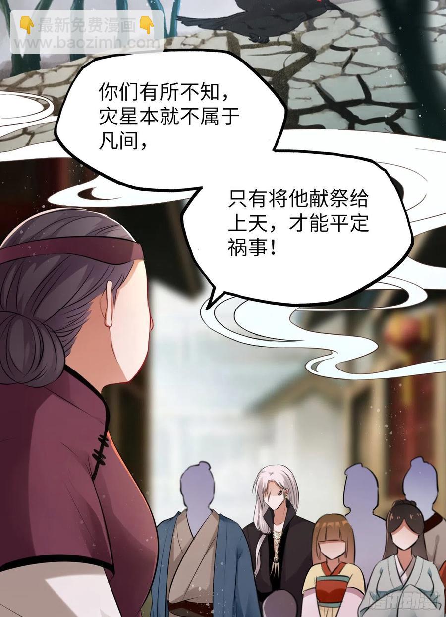 第48话：你绑架我可是犯法的！(1/2)-第50话