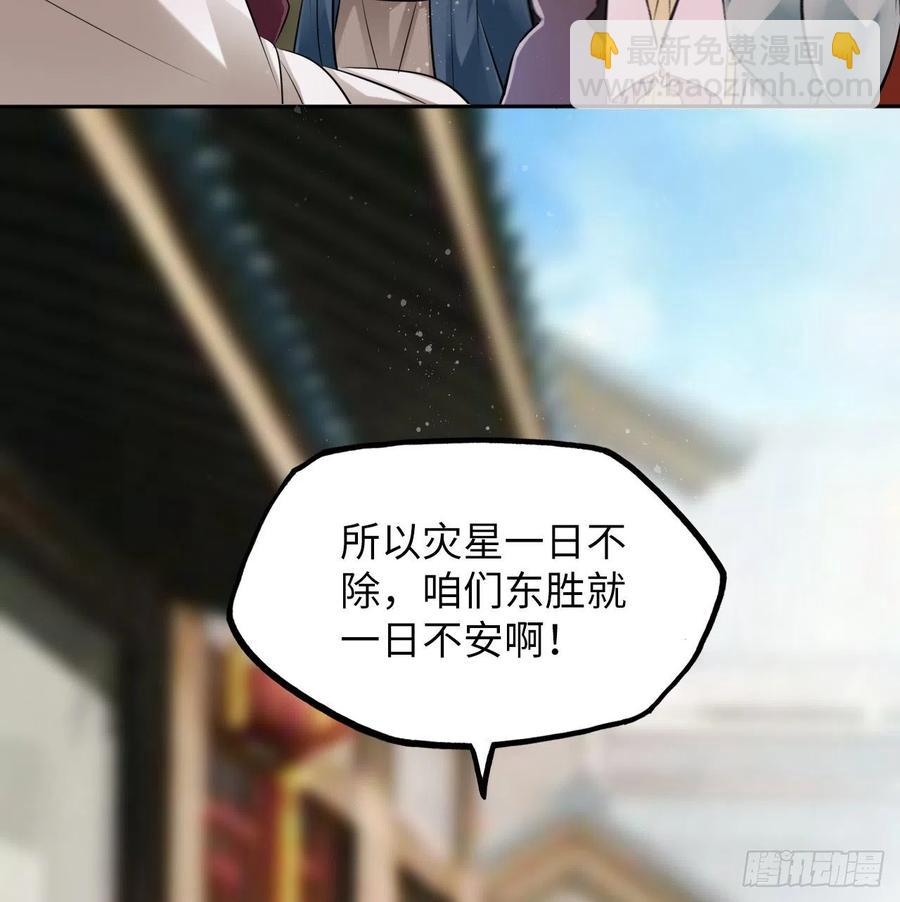 王妃好爱妆 - 第48话：你绑架我可是犯法的！(1/2) - 8