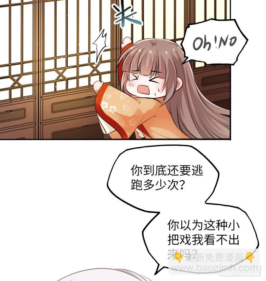 第48话：你绑架我可是犯法的！(1/2)-第50话