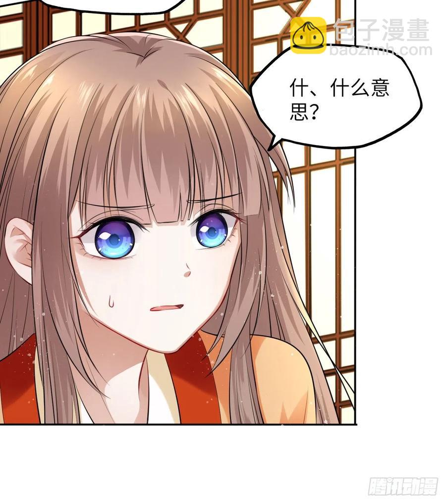 第48话：你绑架我可是犯法的！(1/2)-第50话