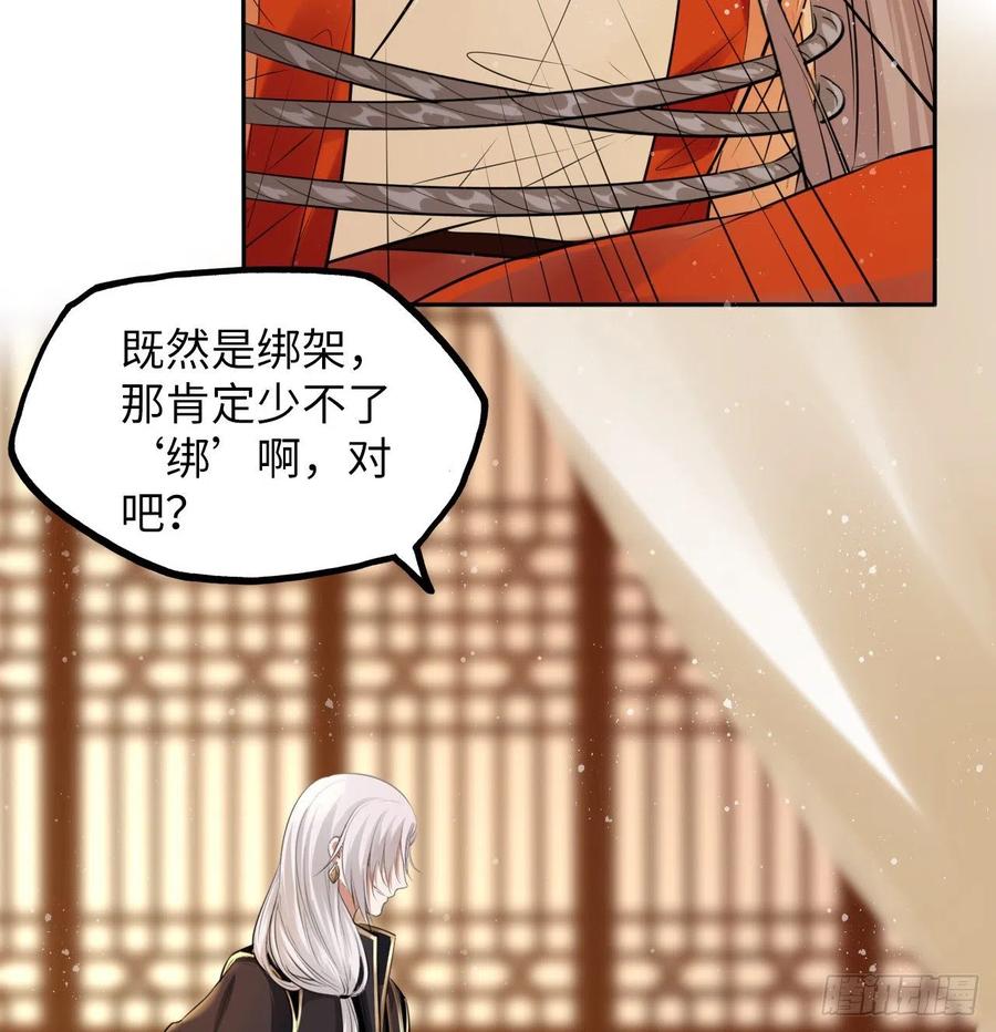 第48话：你绑架我可是犯法的！(1/2)-第50话