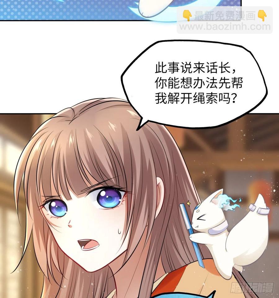 第48话：你绑架我可是犯法的！(1/2)-第50话