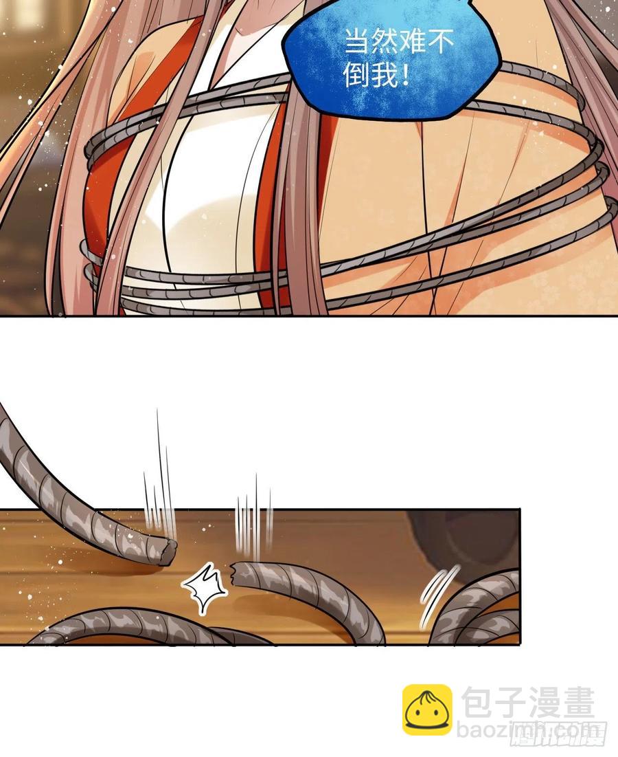 第48话：你绑架我可是犯法的！(1/2)-第50话