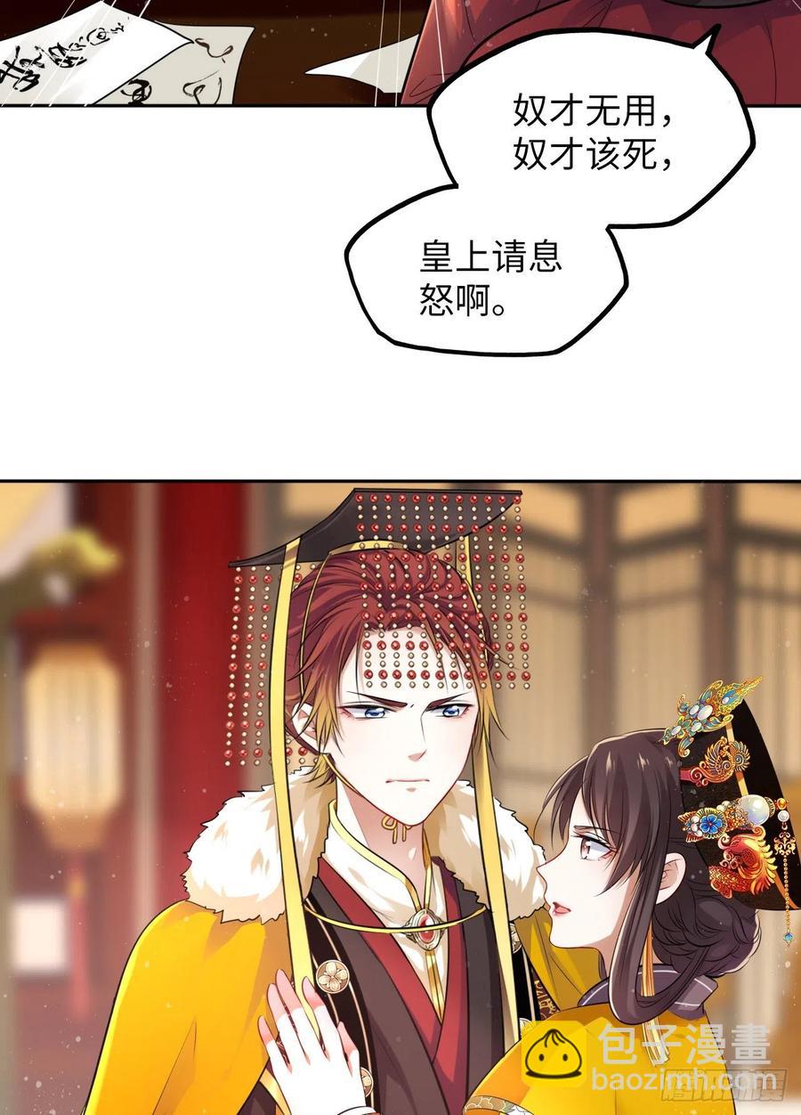 第48话：你绑架我可是犯法的！(1/2)-第50话