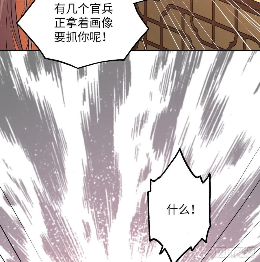 第48话：你绑架我可是犯法的！(1/2)-第50话