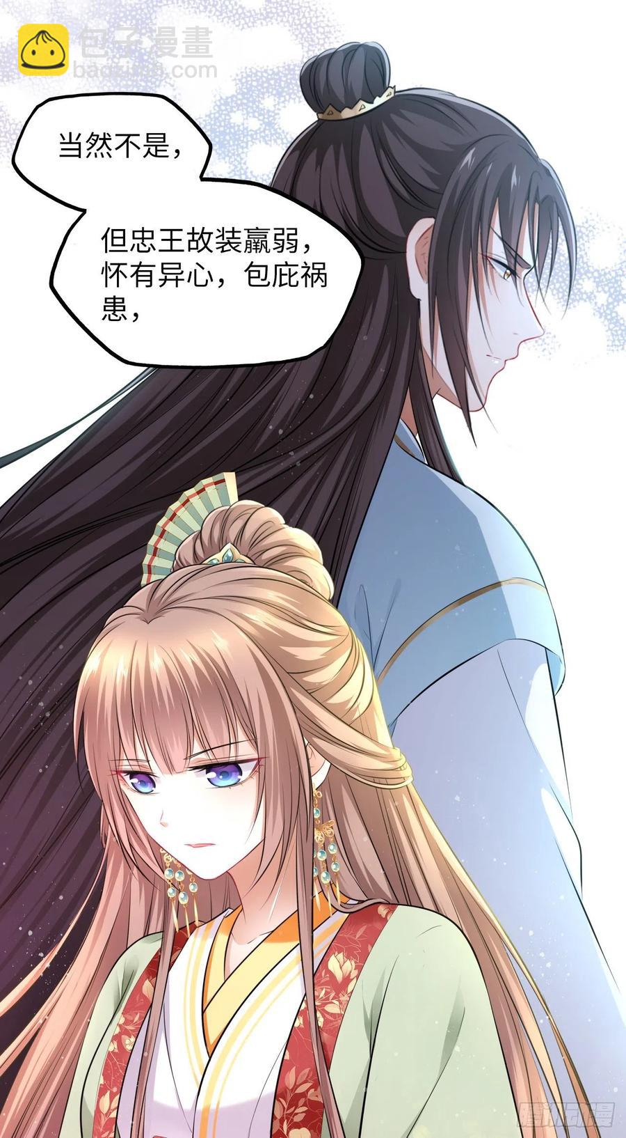 第48话：你绑架我可是犯法的！(1/2)-第50话