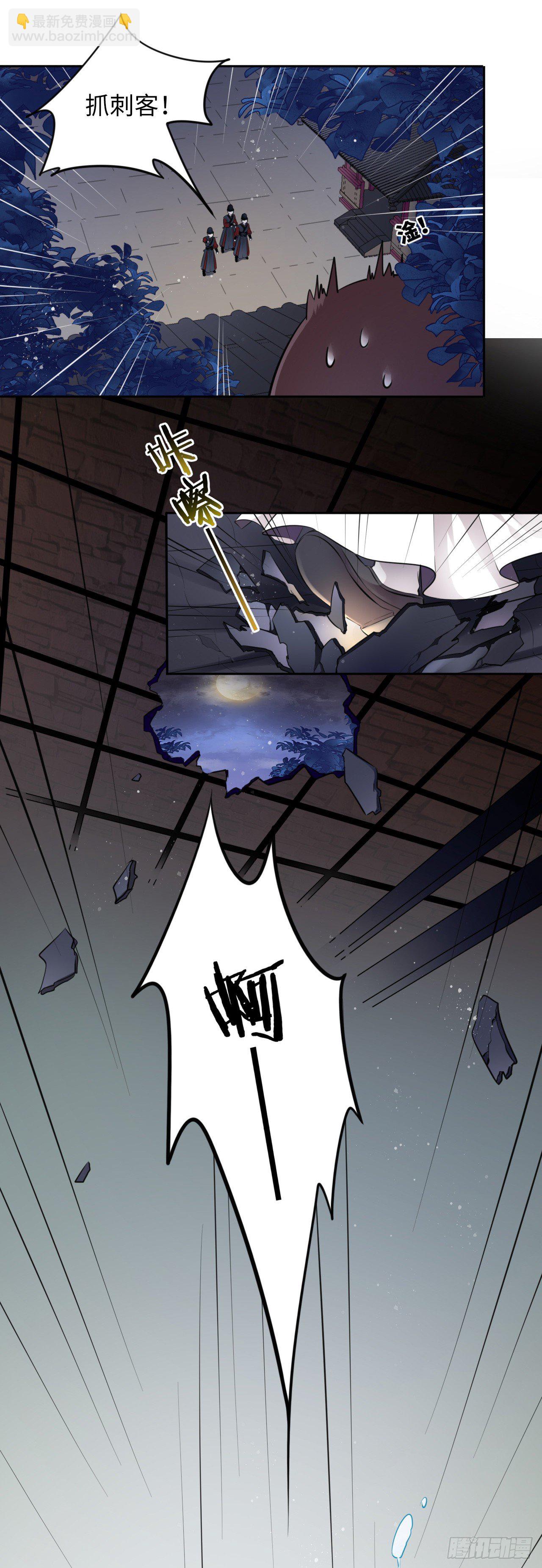 第5话：我和王爷湿身了？！(1/2)-第6话