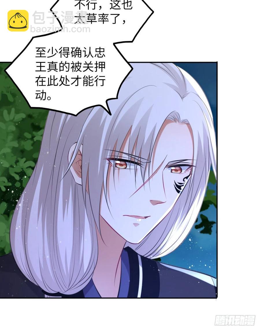 第50话：潜入危机重重的天牢！-第52话