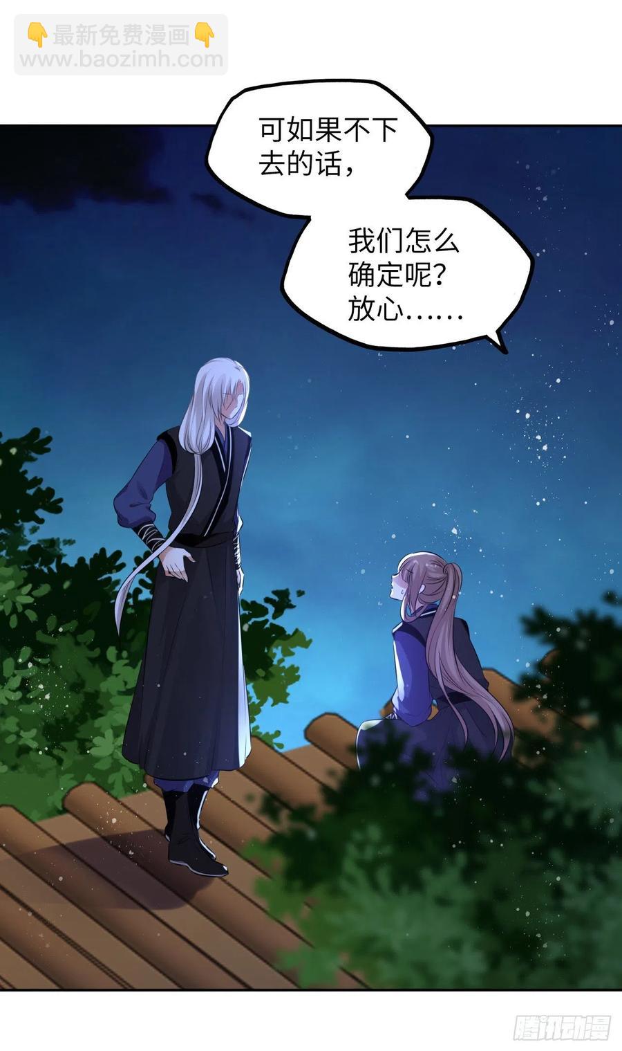 第50话：潜入危机重重的天牢！-第52话