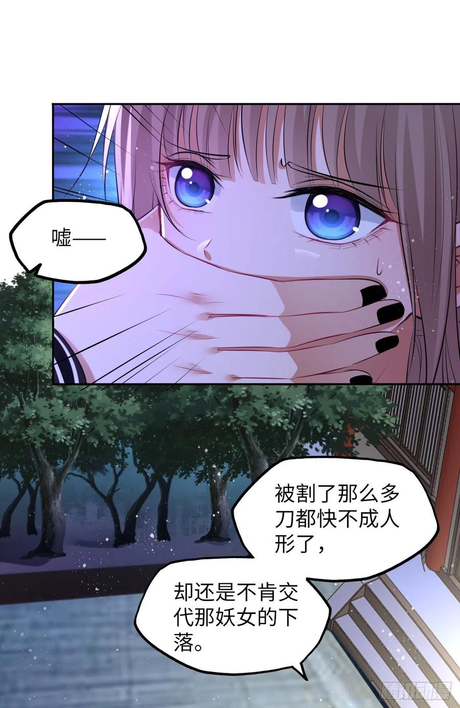 第50话：潜入危机重重的天牢！-第52话