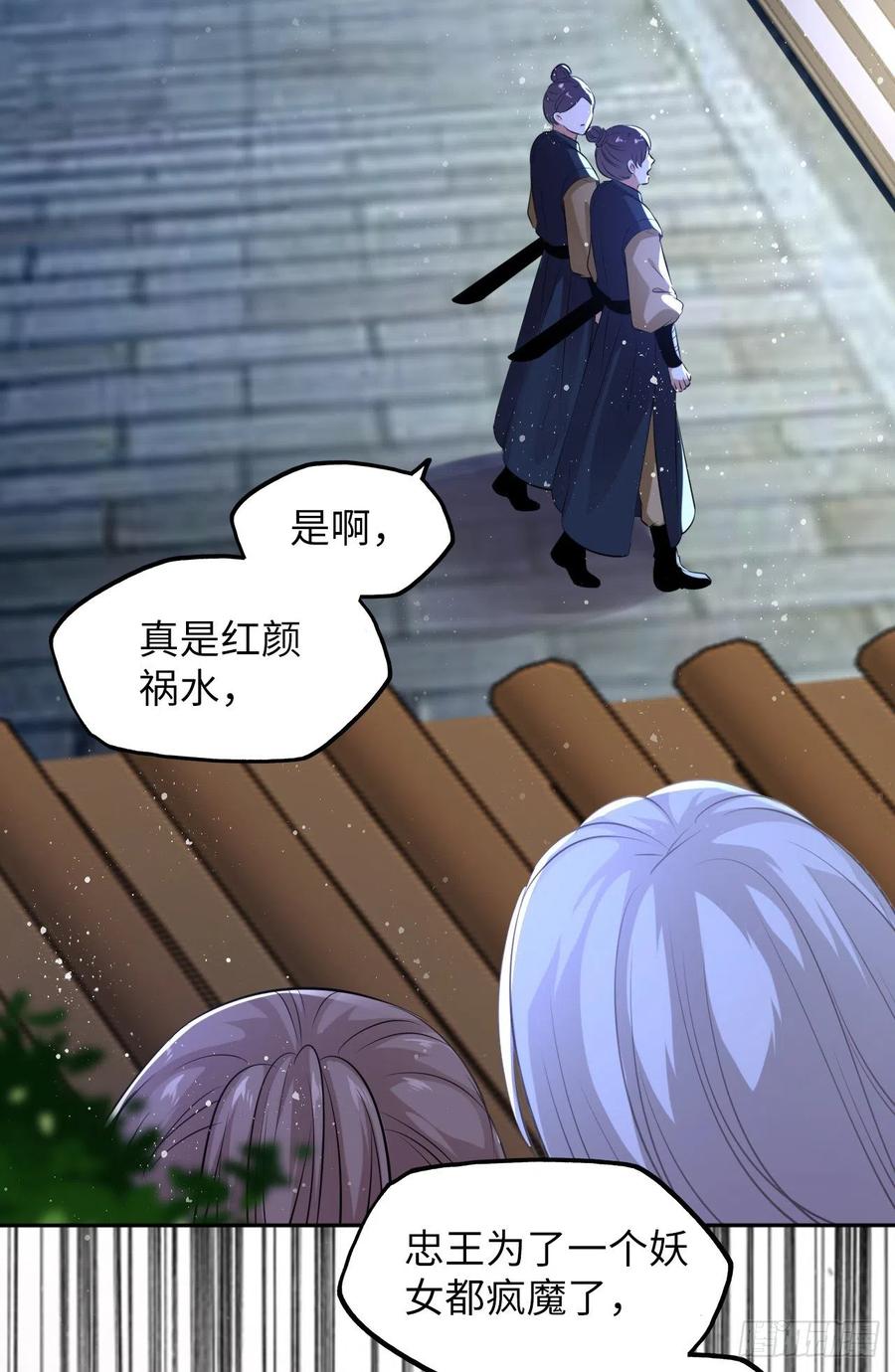 第50话：潜入危机重重的天牢！-第52话