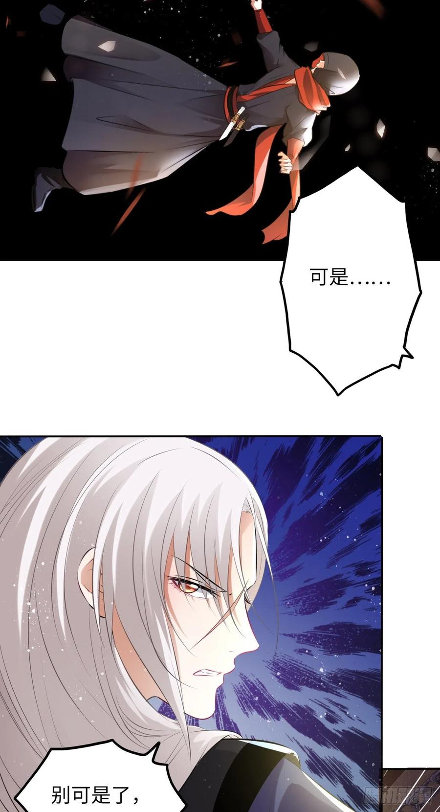 第50话：潜入危机重重的天牢！-第52话