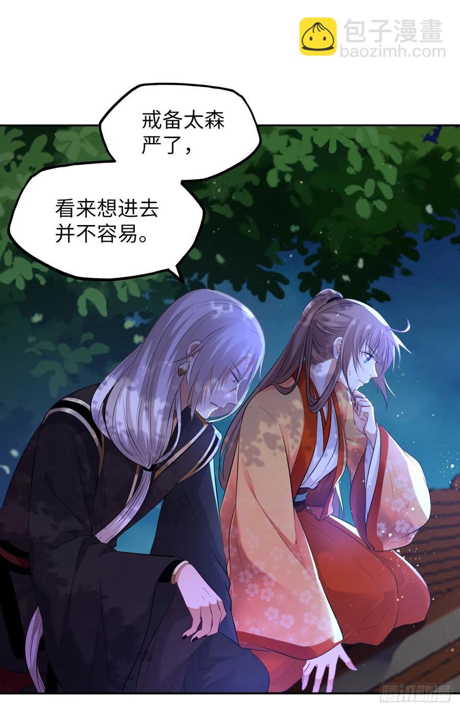 第50话：潜入危机重重的天牢！-第52话