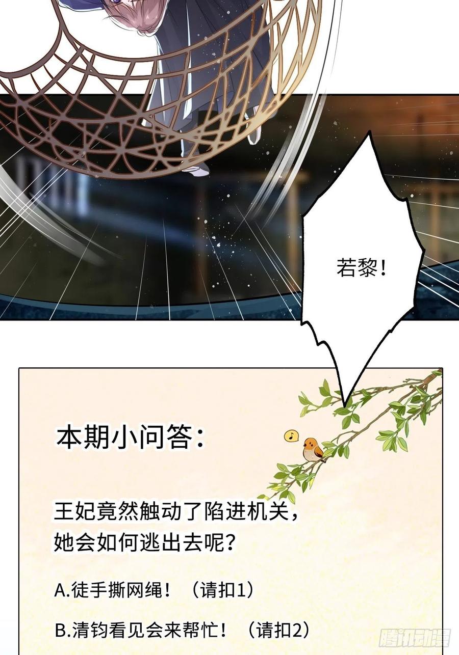 第50话：潜入危机重重的天牢！-第52话