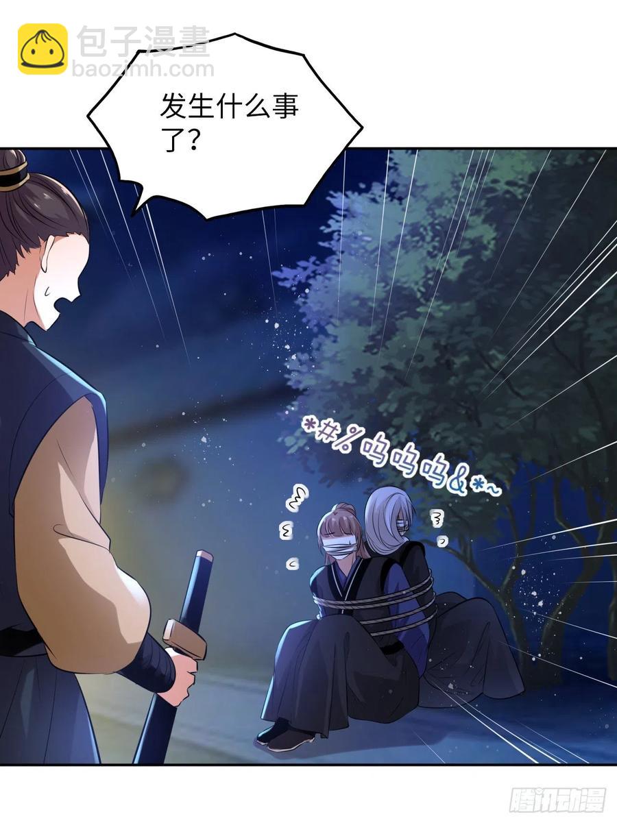 第50话：潜入危机重重的天牢！-第52话