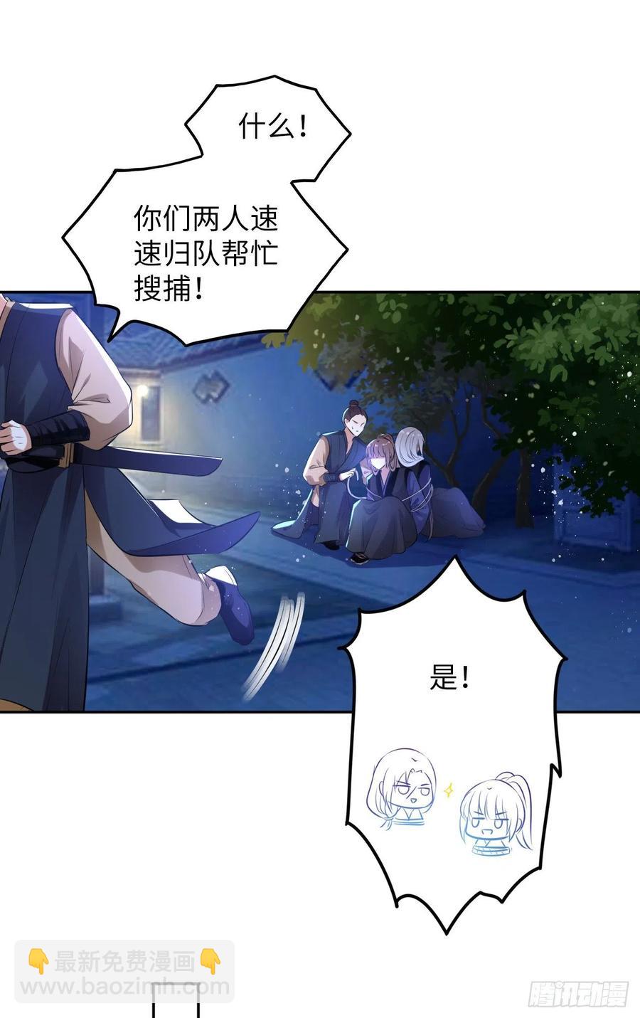 第50话：潜入危机重重的天牢！-第52话