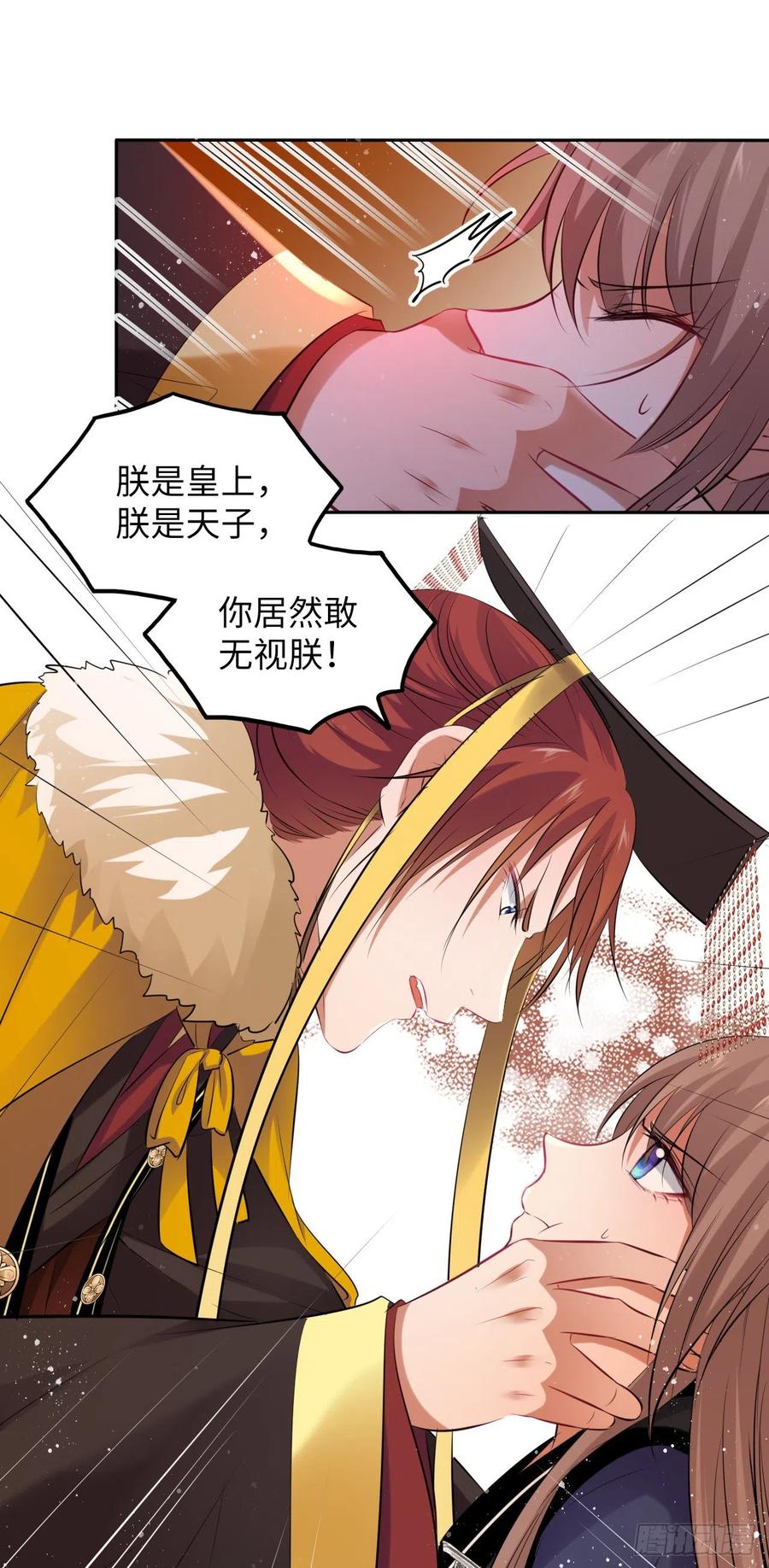 第52话：我要被拿来祭天？-第54话