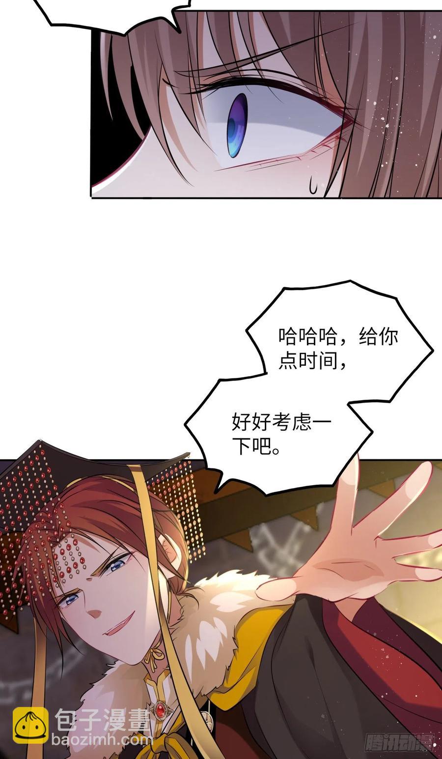 第52话：我要被拿来祭天？-第54话