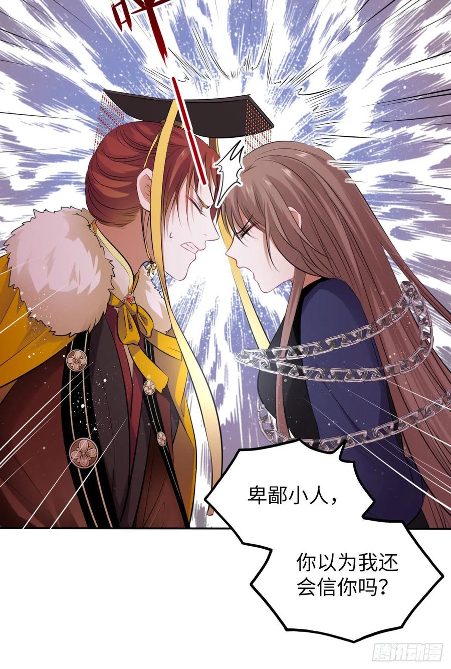 第52话：我要被拿来祭天？-第54话