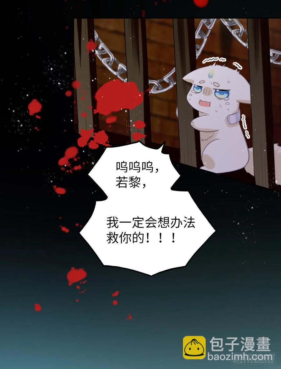 第52话：我要被拿来祭天？-第54话