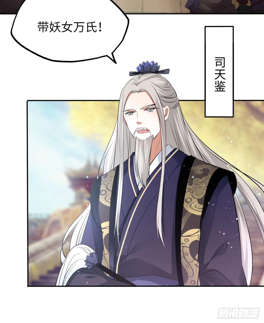 第52话：我要被拿来祭天？-第54话