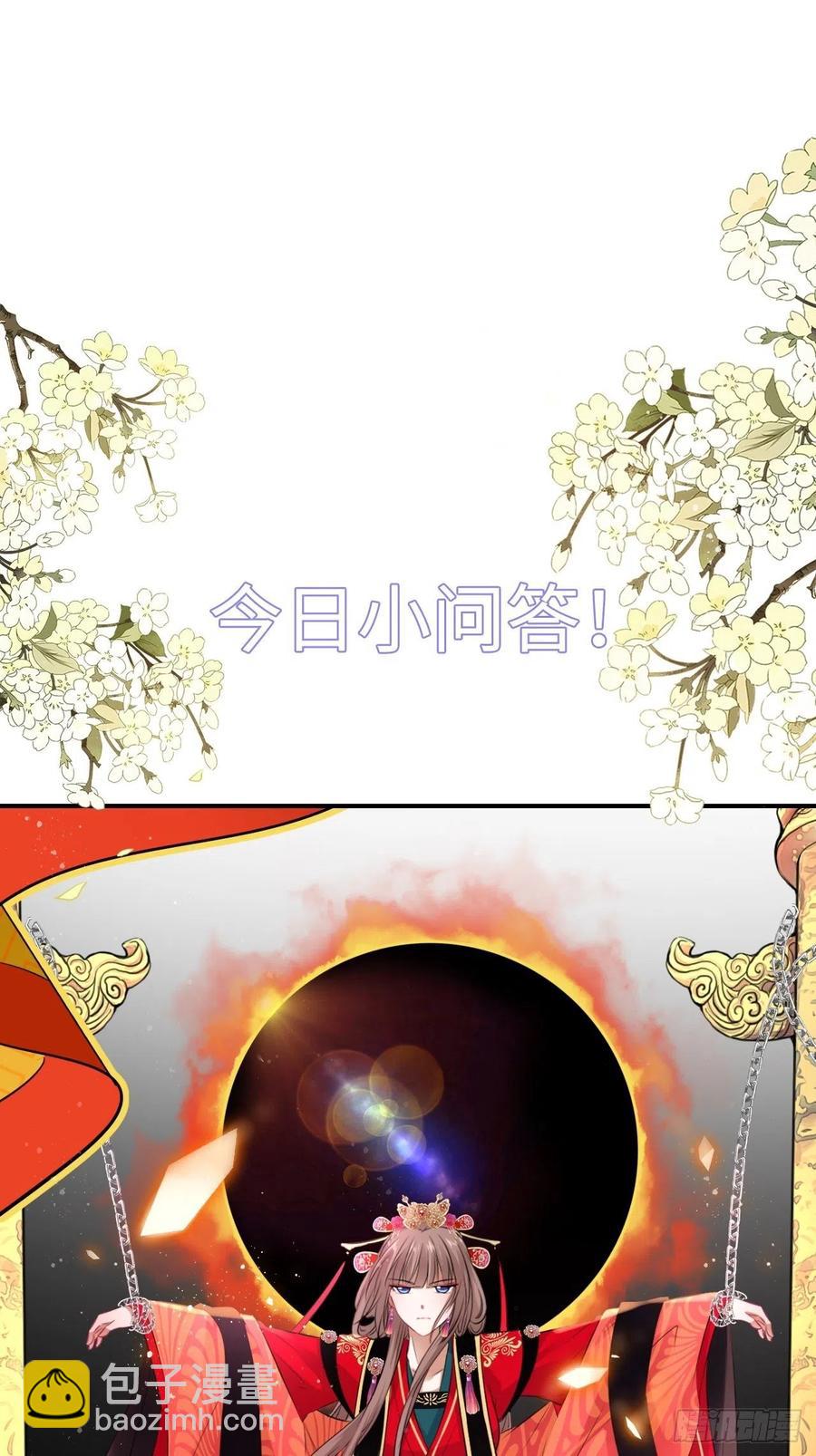 第52话：我要被拿来祭天？-第54话