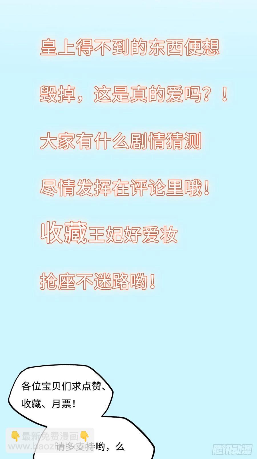 第52话：我要被拿来祭天？-第54话