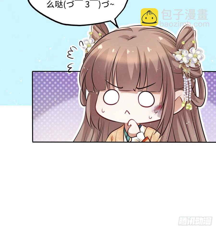 第52话：我要被拿来祭天？-第54话