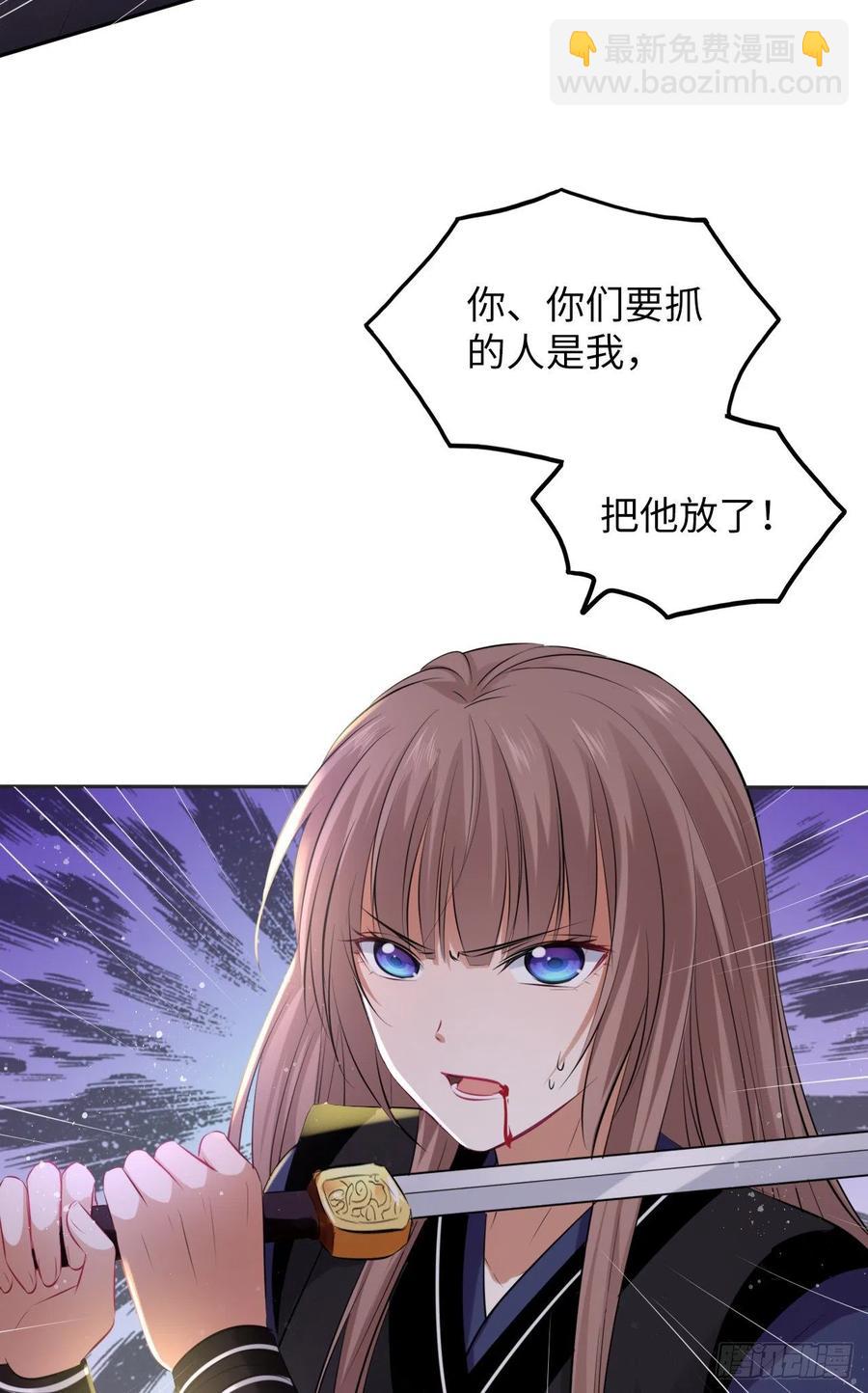 第52话：我要被拿来祭天？-第54话