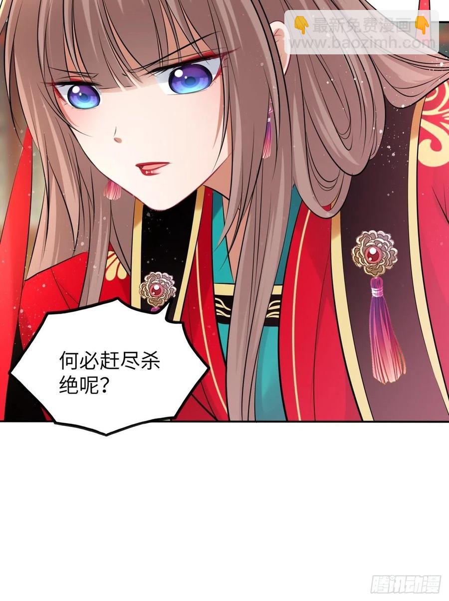 第53话：正大光明地保护你！-第56话