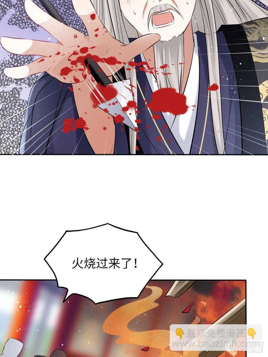 第53话：正大光明地保护你！-第56话