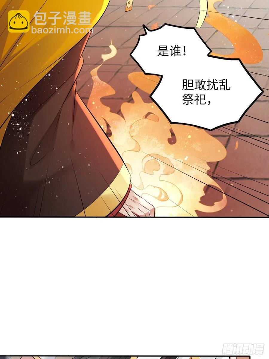 王妃好爱妆 - 第53话：正大光明地保护你！ - 5