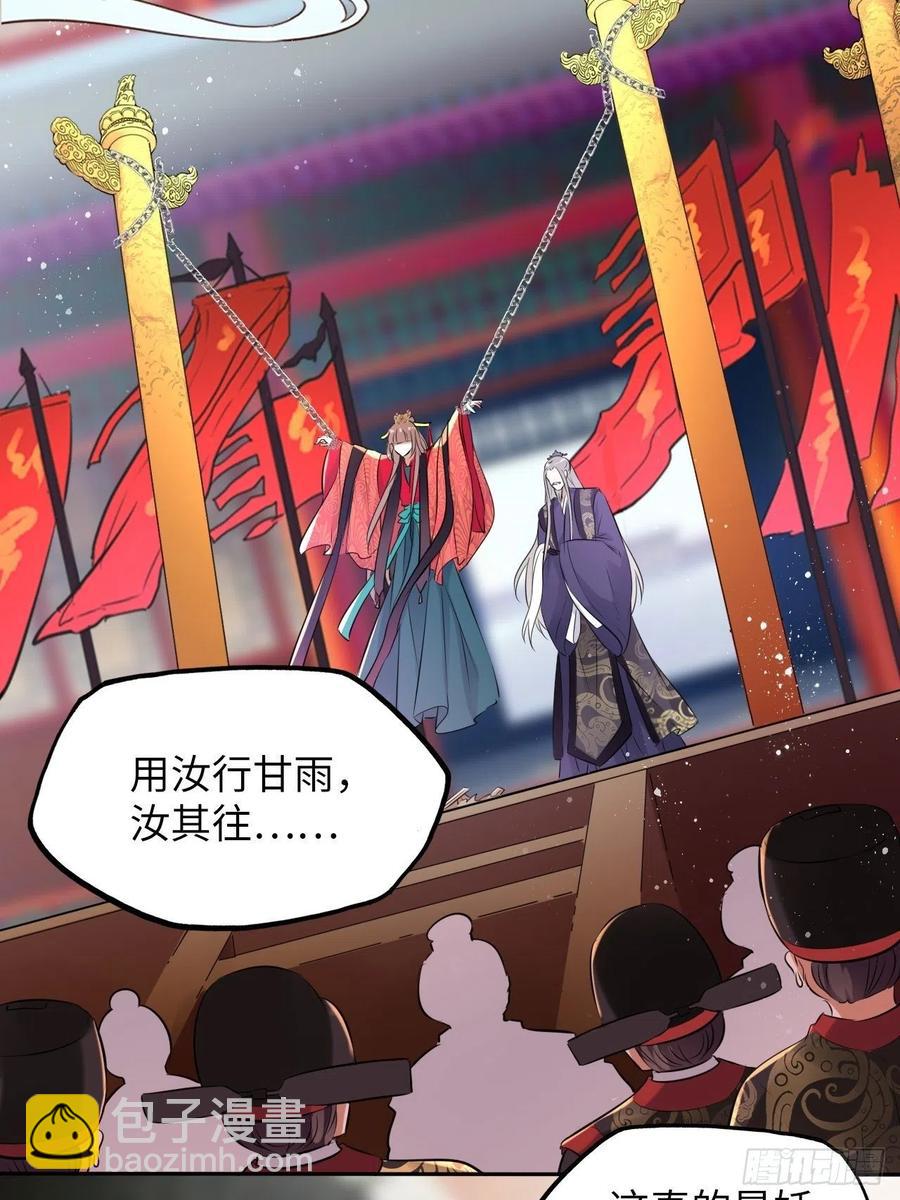 第53话：正大光明地保护你！-第56话