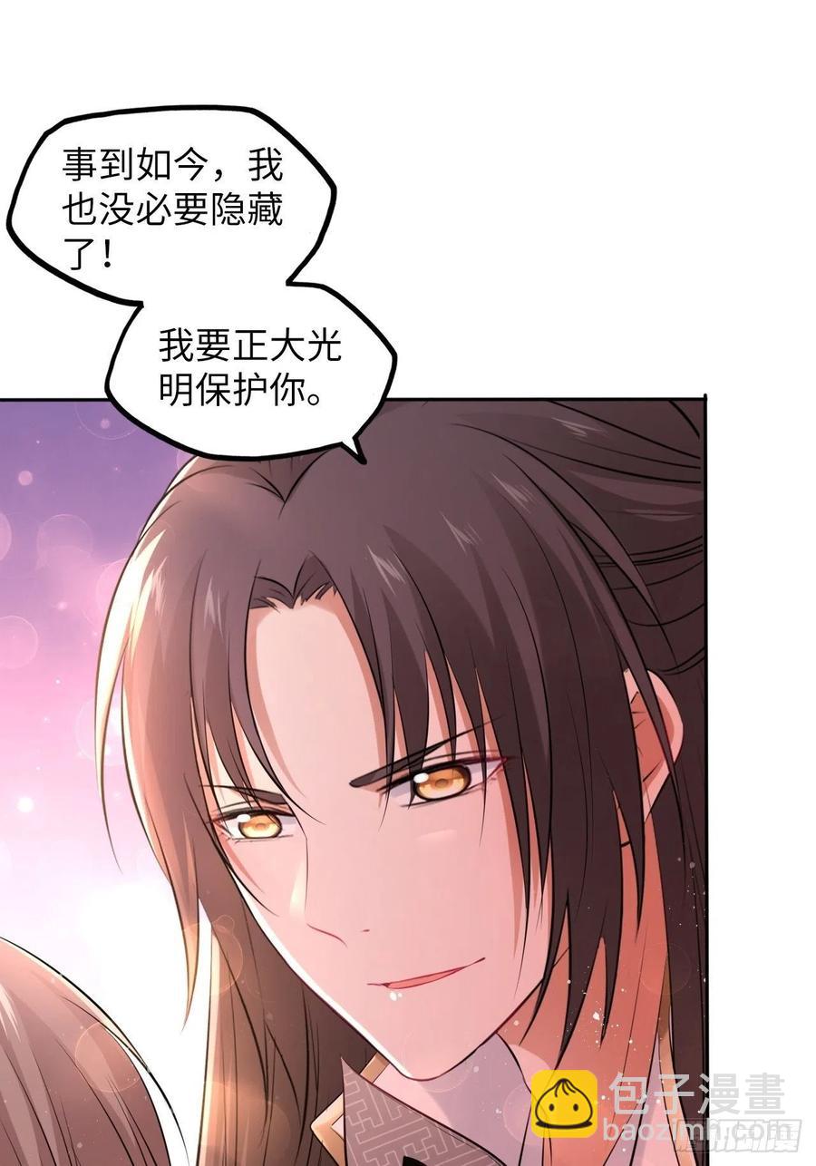 第53话：正大光明地保护你！-第56话