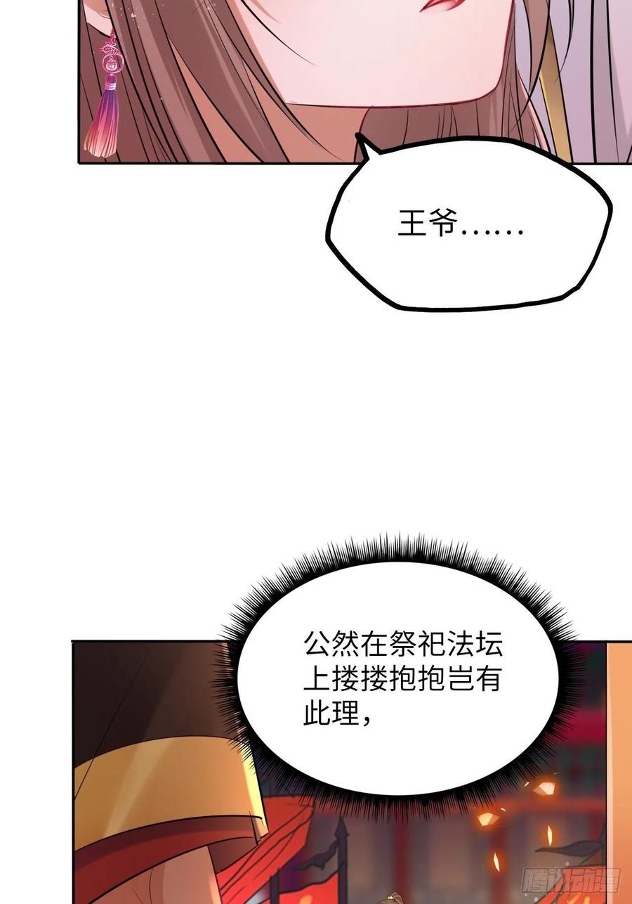 第53话：正大光明地保护你！-第56话