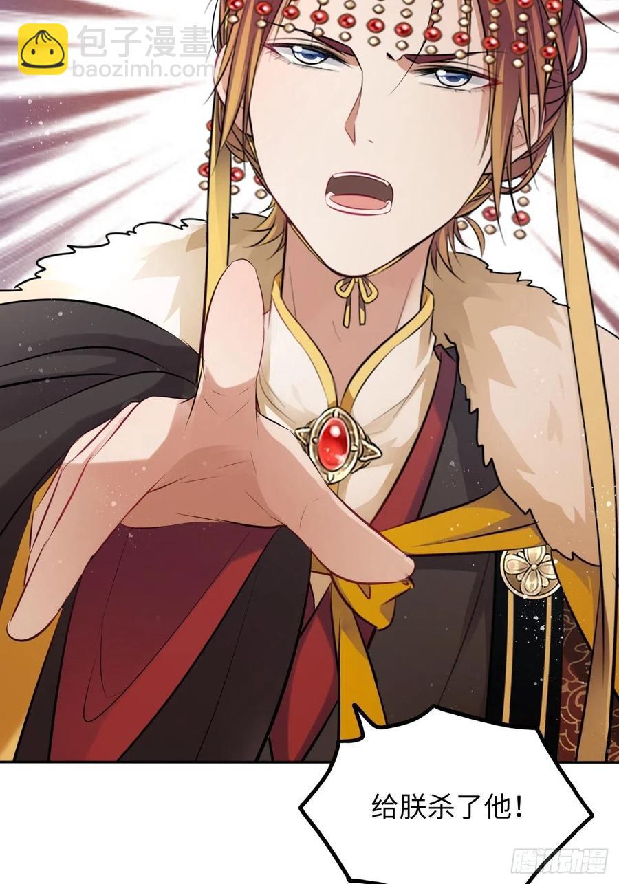 第53话：正大光明地保护你！-第56话