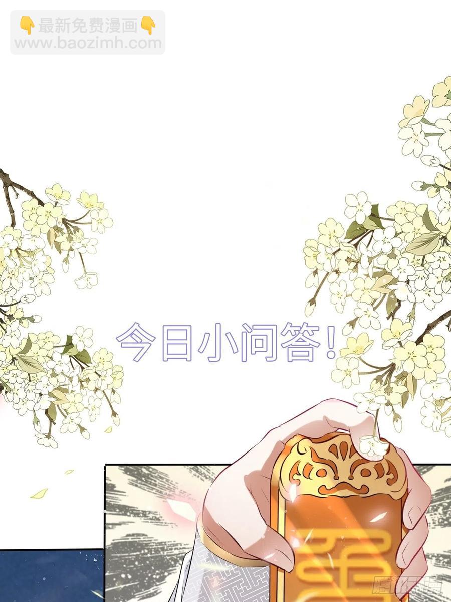 第53话：正大光明地保护你！-第56话