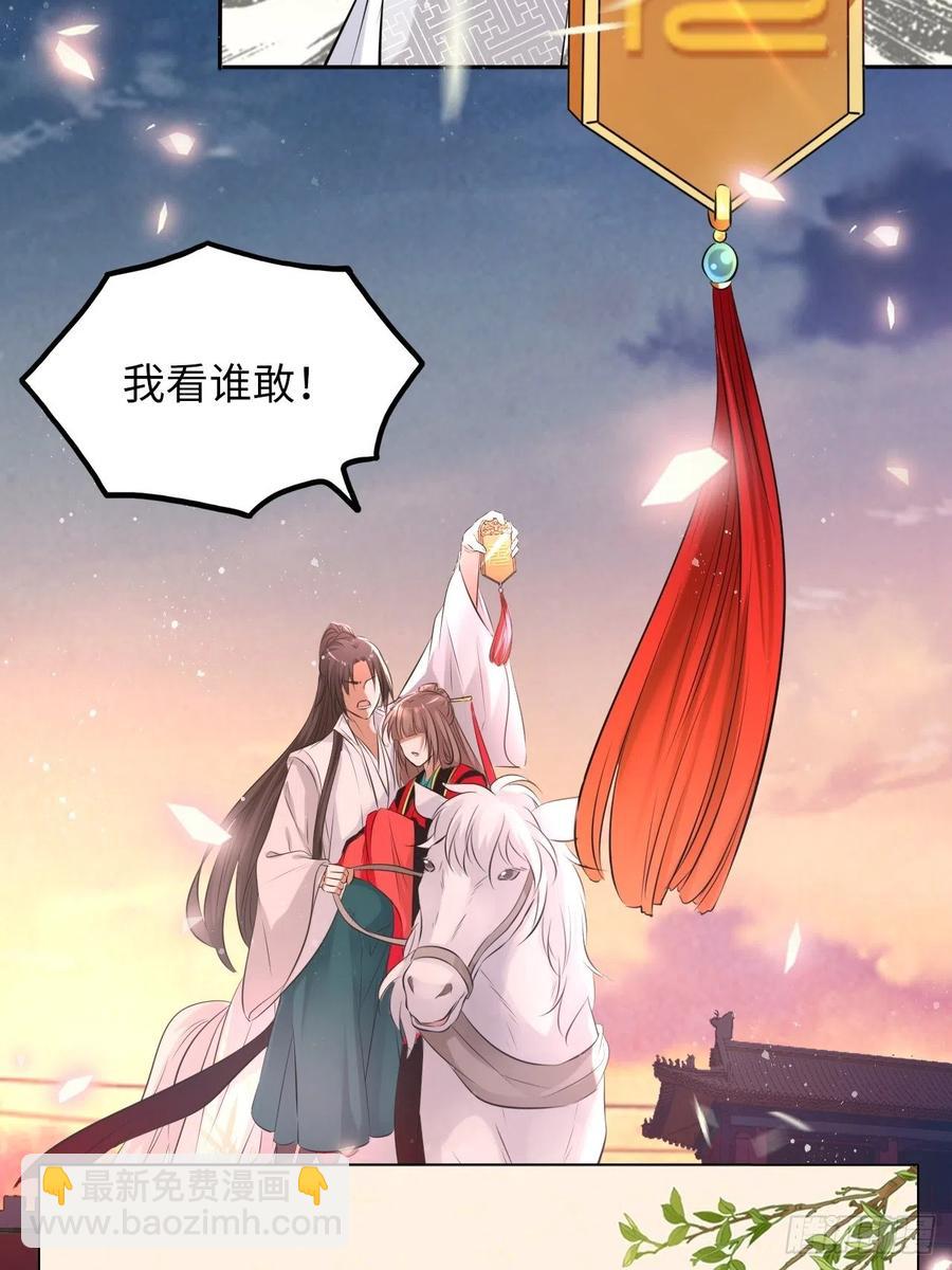 第53话：正大光明地保护你！-第56话