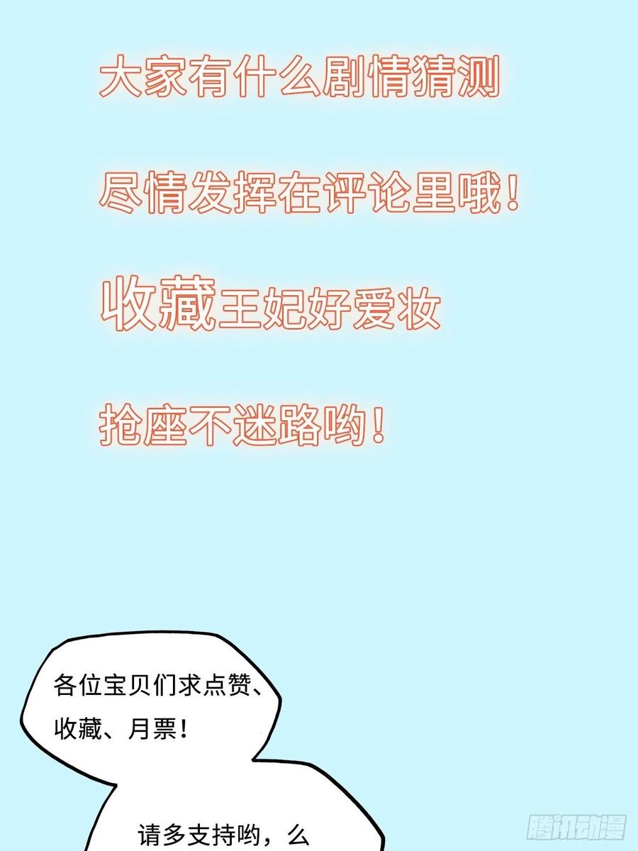 第53话：正大光明地保护你！-第56话