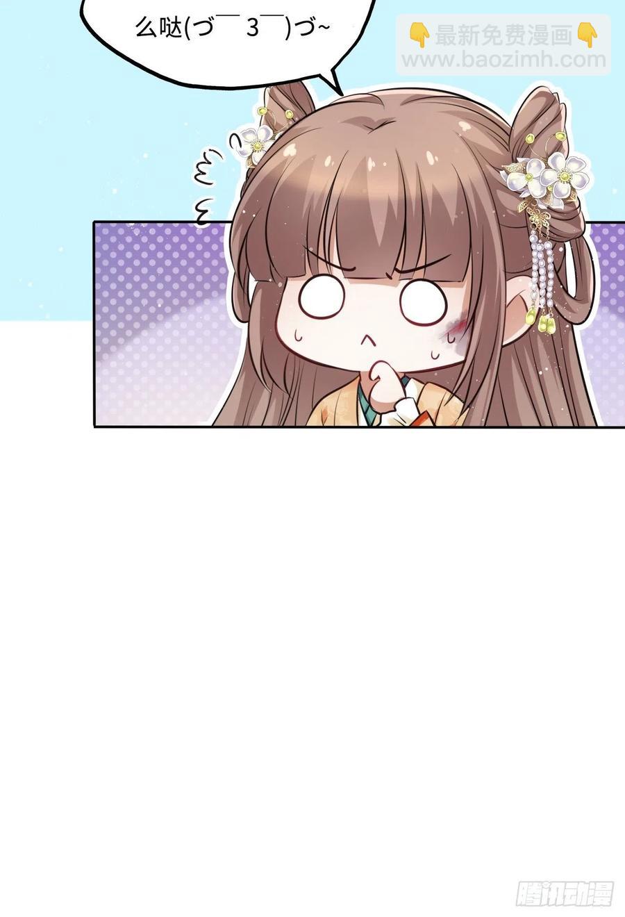 第53话：正大光明地保护你！-第56话