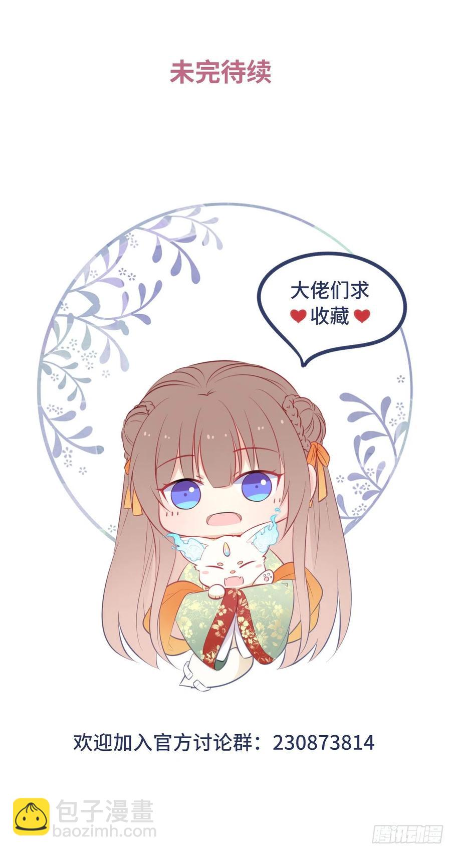 第53话：正大光明地保护你！-第56话