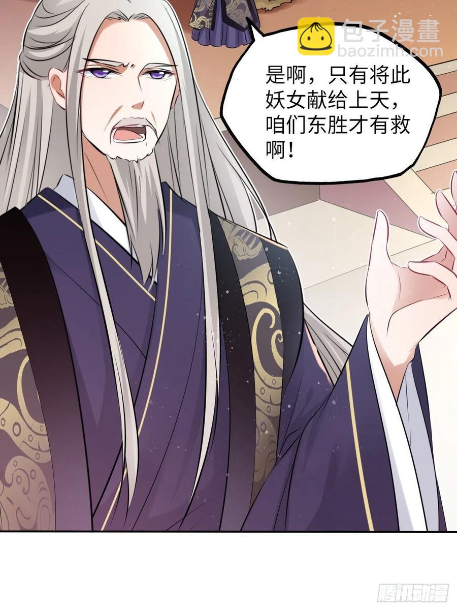 第53话：正大光明地保护你！-第56话