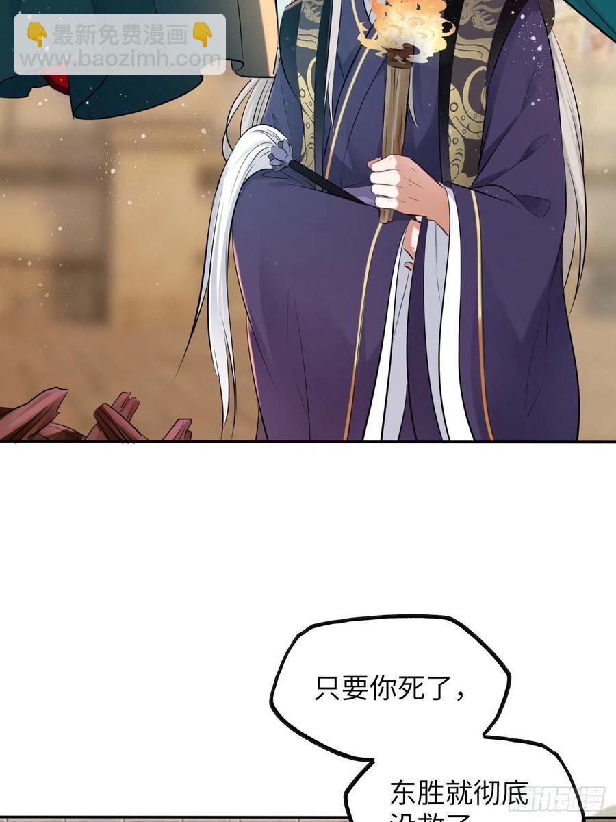 第53话：正大光明地保护你！-第56话