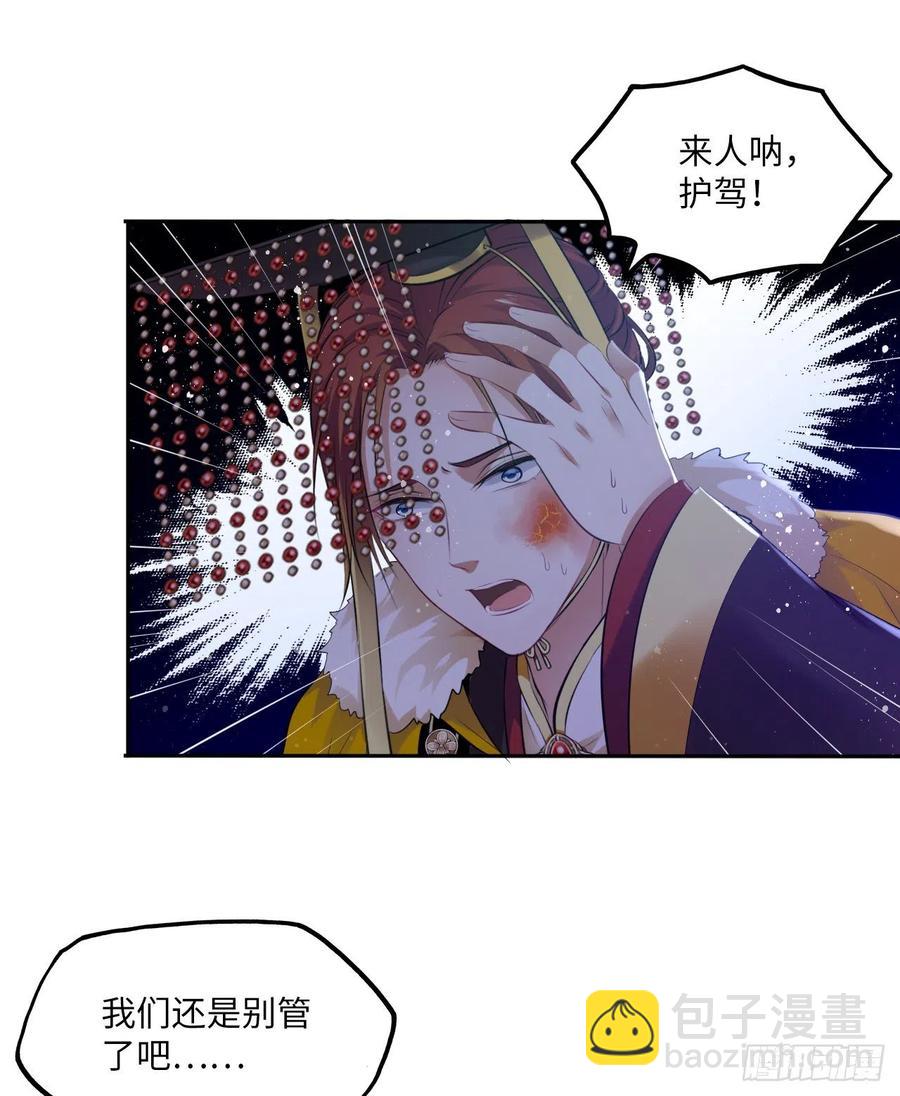 第55话：我们与皇帝对垒？！-第58话